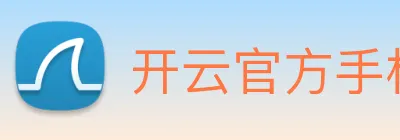 开云官方手机版 Logo